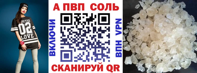 Альфа ПВП кристаллы Шагонар