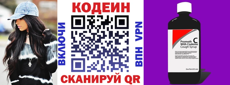 Кодеин Purple Drank  Шагонар 