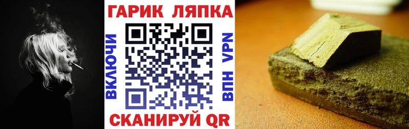 ГАШ гашик  Шагонар 