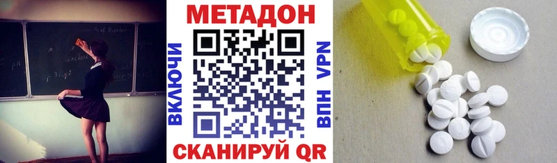 МЕТАДОН VHQ  Шагонар 